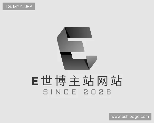 关于E世博主站网站